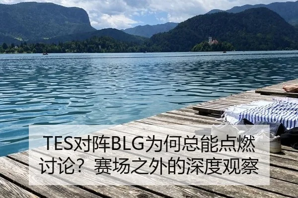 dui-zhen-wei-he-zong-neng-dian-ran-tao-lun-sai-chang-zhi-wai-de-shen-du-guan-cha-2-951.jpg